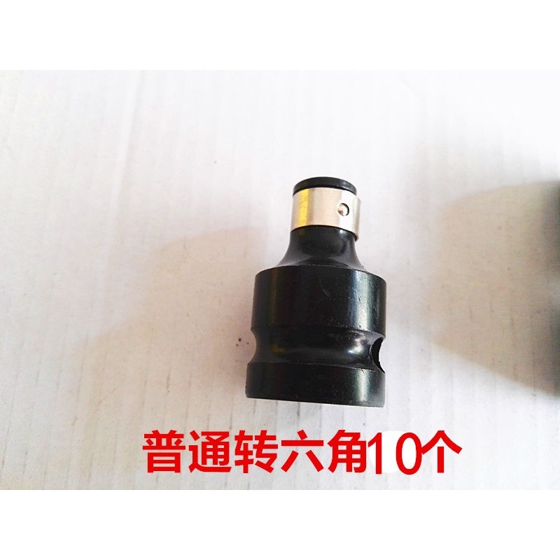 12轉14電動扳手轉換頭轉換器轉接頭風炮轉換頭內六角風批套筒-細節圖4