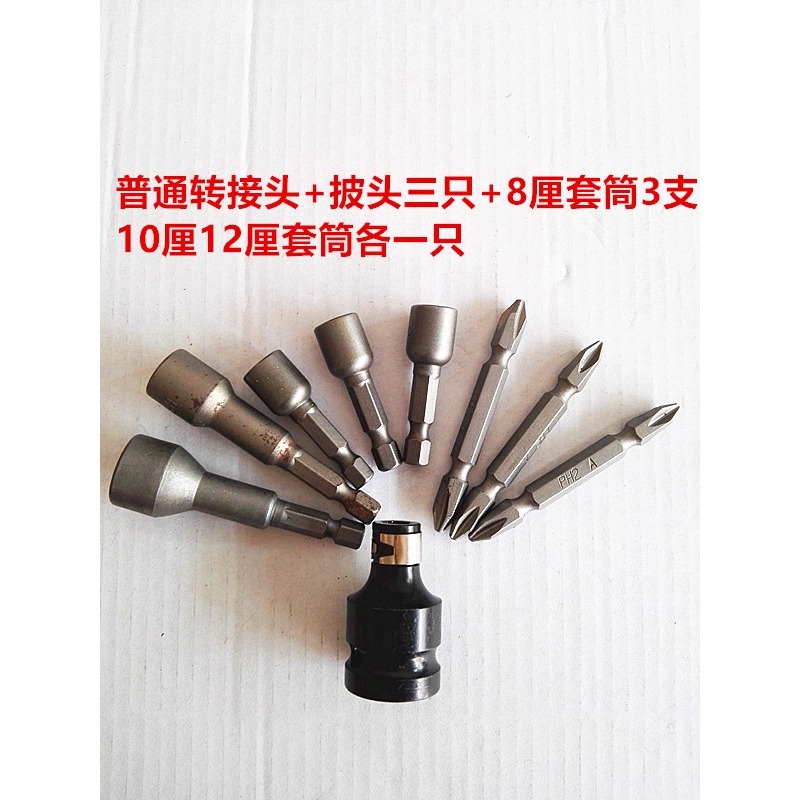 12轉14電動扳手轉換頭轉換器轉接頭風炮轉換頭內六角風批套筒-細節圖5