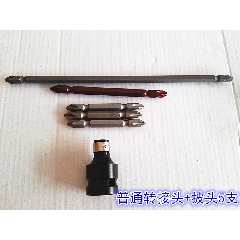 12轉14電動扳手轉換頭轉換器轉接頭風炮轉換頭內六角風批套筒-細節圖8