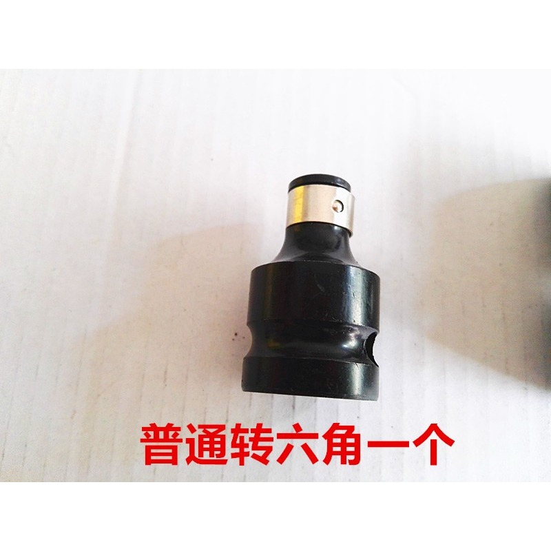 12轉14電動扳手轉換頭轉換器轉接頭風炮轉換頭內六角風批套筒-細節圖10