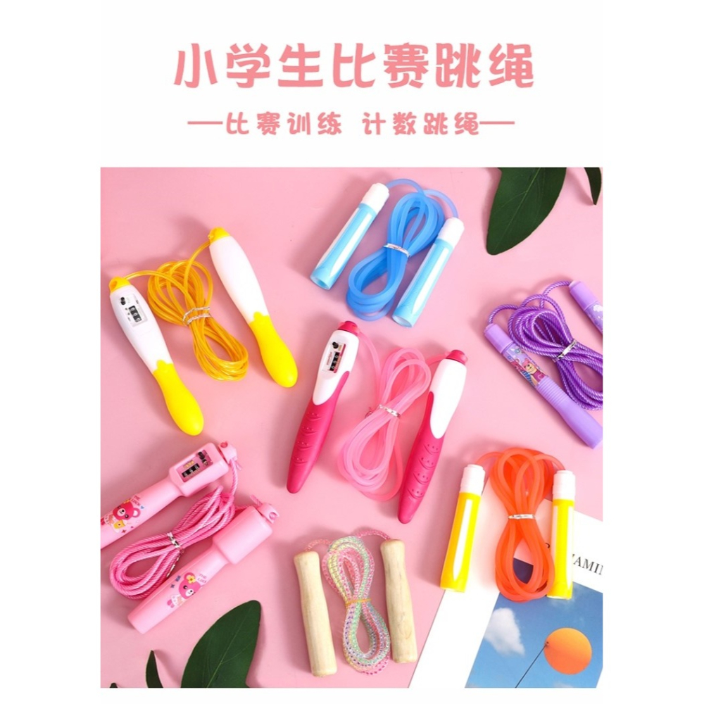 兒童跳繩帶計數器小學生一年級可調節幼兒園小孩初學跳繩中考專用-細節圖5