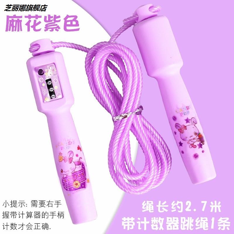 兒童跳繩帶計數器小學生一年級可調節幼兒園小孩初學跳繩中考專用-細節圖7