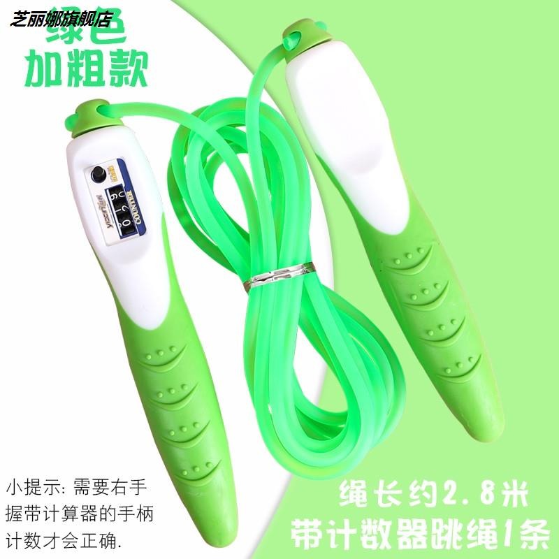 兒童跳繩帶計數器小學生一年級可調節幼兒園小孩初學跳繩中考專用-細節圖9