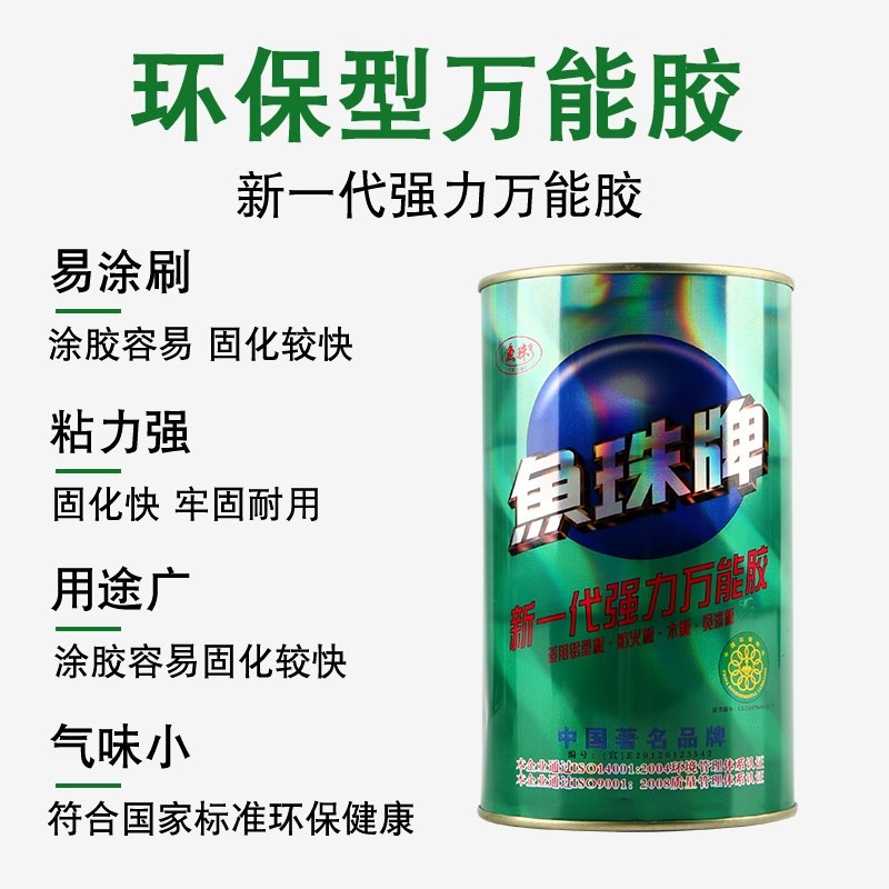 魚珠牌新一代超強力膠型鋁塑板防火板木板膠黏粘劑-細節圖2