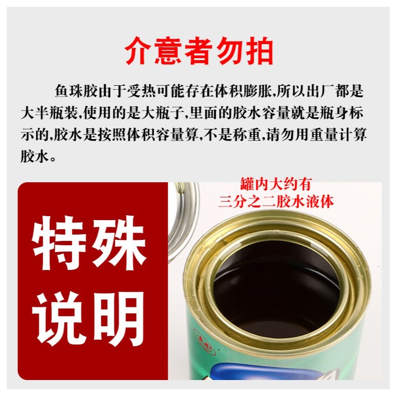 魚珠牌新一代超強力膠型鋁塑板防火板木板膠黏粘劑-細節圖3