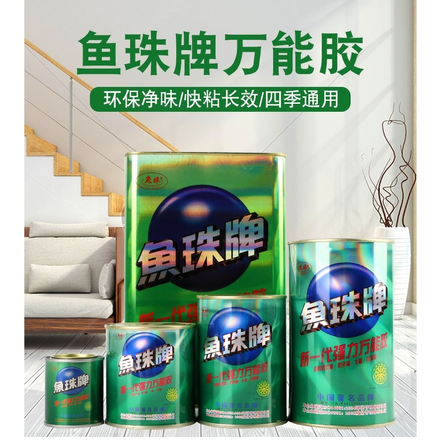 魚珠牌新一代超強力膠型鋁塑板防火板木板膠黏粘劑-細節圖6