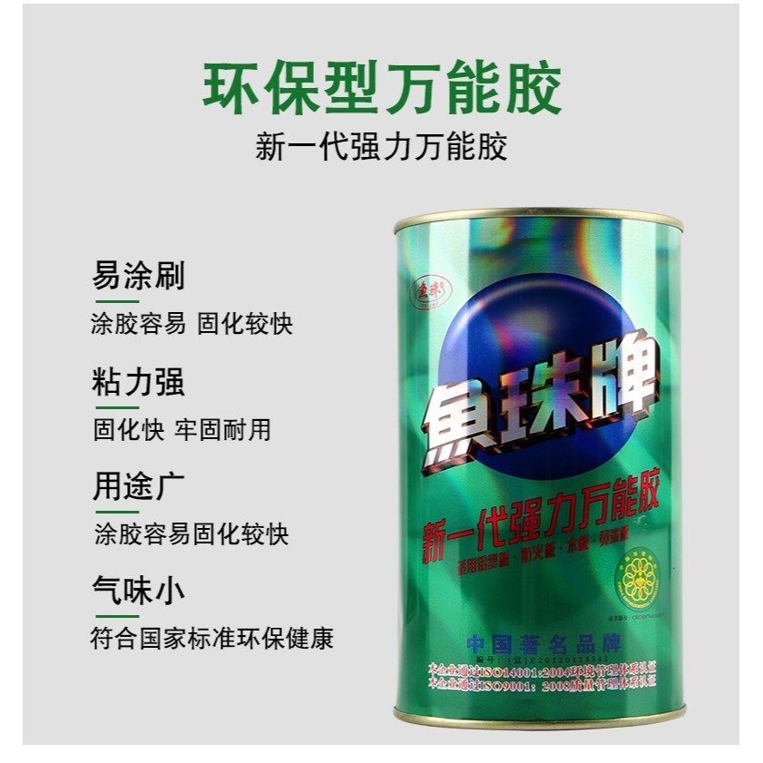 魚珠牌新一代超強力膠型鋁塑板防火板木板膠黏粘劑-細節圖8
