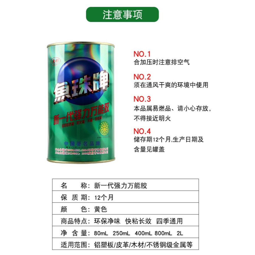 魚珠牌新一代超強力膠型鋁塑板防火板木板膠黏粘劑-細節圖9