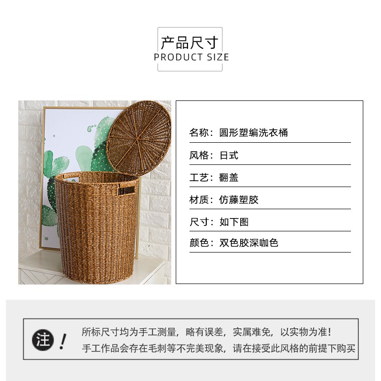 桂味源 臟衣籃仿藤編 浴室洗衣簍編織框帶蓋圓形北歐風收納桶大號-細節圖7
