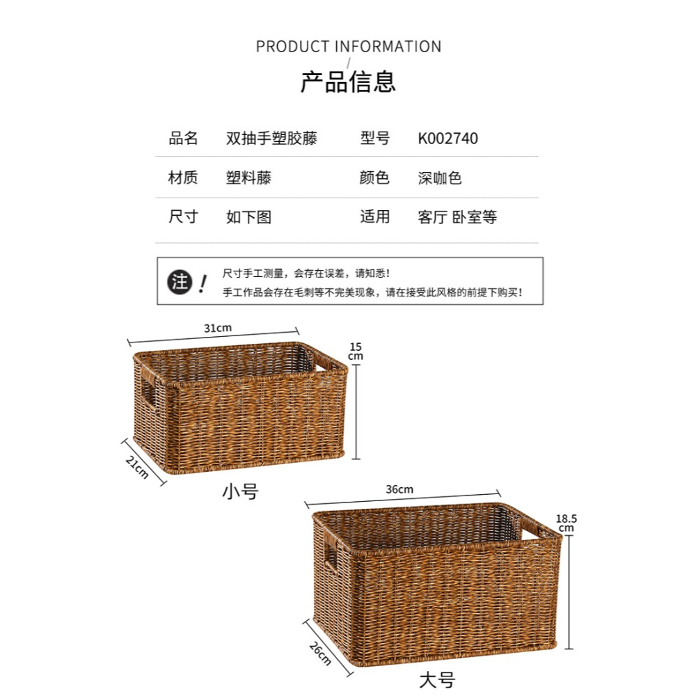 桂味源 仿藤編織收納筐 家用櫥櫃整理儲物籃 零食雜物收納盒籃子-細節圖7
