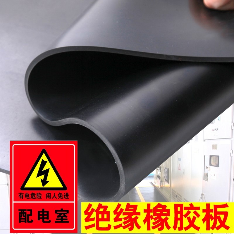 絕緣墊配電房高壓電工板黑紅腳墊防靜電地墊8mm配電室優質-細節圖3
