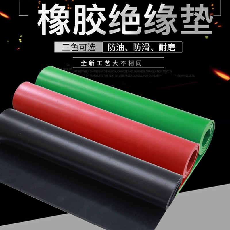 絕緣墊配電房高壓電工板黑紅腳墊防靜電地墊8mm配電室優質-細節圖8