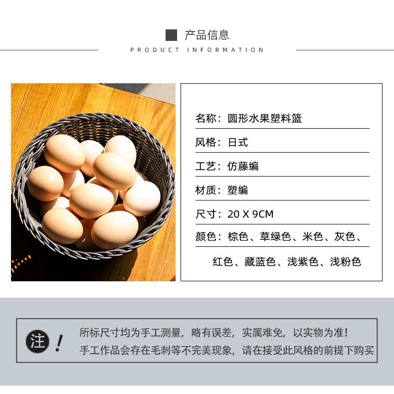仿藤糖果零食水果籃桌面 塑料編織爆米花筐KTV小喫籃瓜子油炸籃子-細節圖10