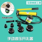 yq-120 240液壓鉗模具 銅鋁端子手動壓線鉗模子 六角壓模壓塊配件-細節圖3