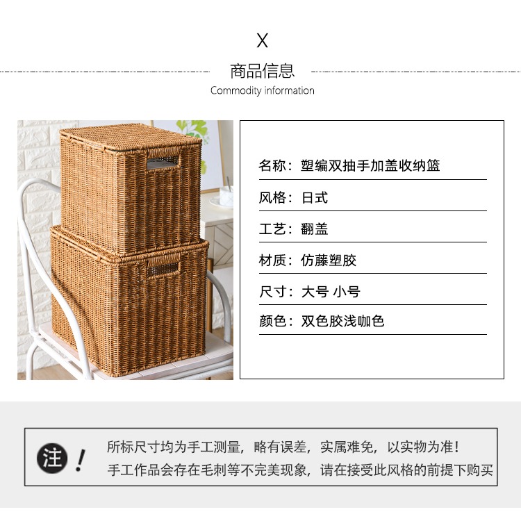 衣物編織收納筐帶蓋仿藤編籃雜物收納盒衣服儲物箱草編收納箱大號-細節圖7