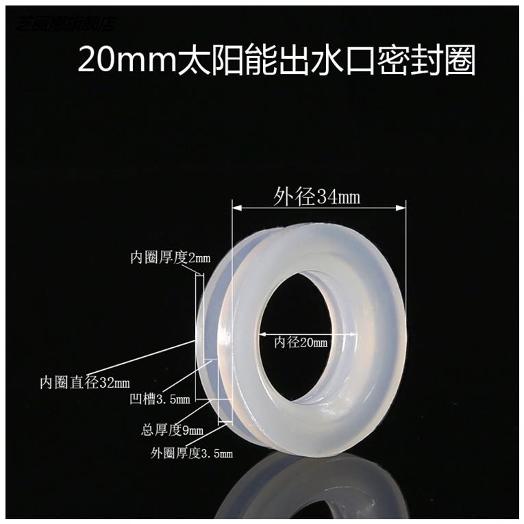 4分耐腐蝕熱水器加熱棒太陽能密封圈硅膠圈耐高溫皮墊專用橡膠墊-細節圖9