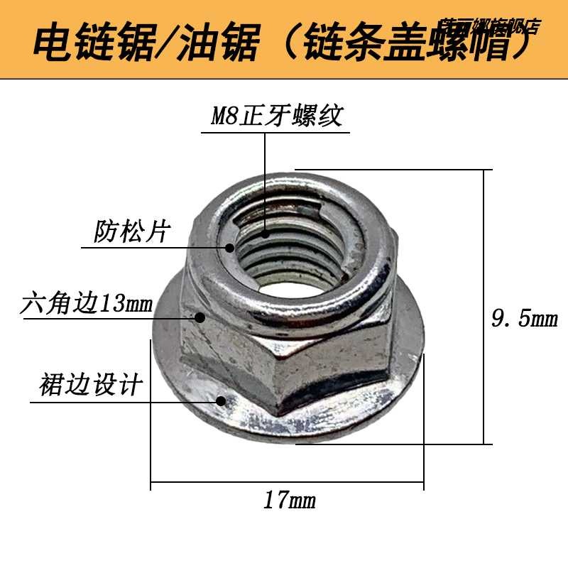 汽油鋸/電鏈鋸火花塞拆裝套筒扳手起子調節螺絲邊蓋螺帽螺母配件-細節圖3
