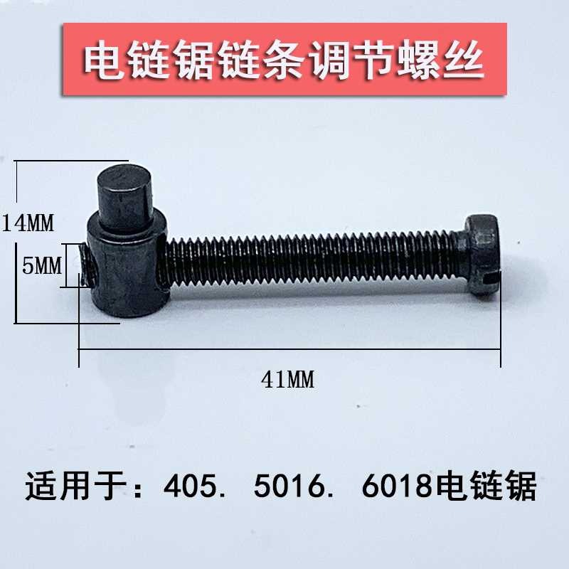 汽油鋸/電鏈鋸火花塞拆裝套筒扳手起子調節螺絲邊蓋螺帽螺母配件-細節圖7
