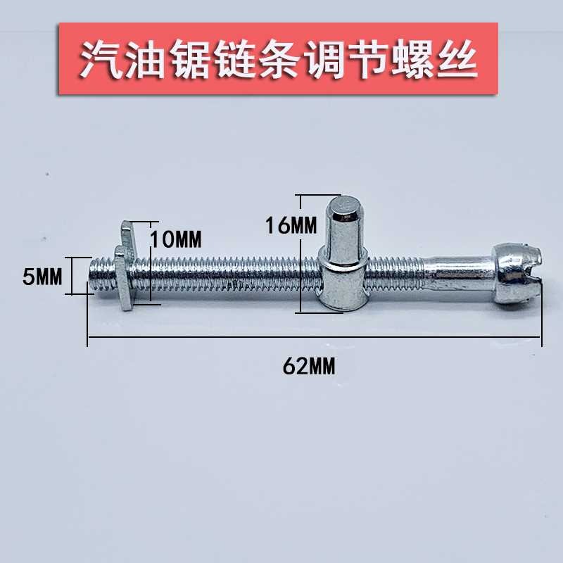 汽油鋸/電鏈鋸火花塞拆裝套筒扳手起子調節螺絲邊蓋螺帽螺母配件-細節圖8
