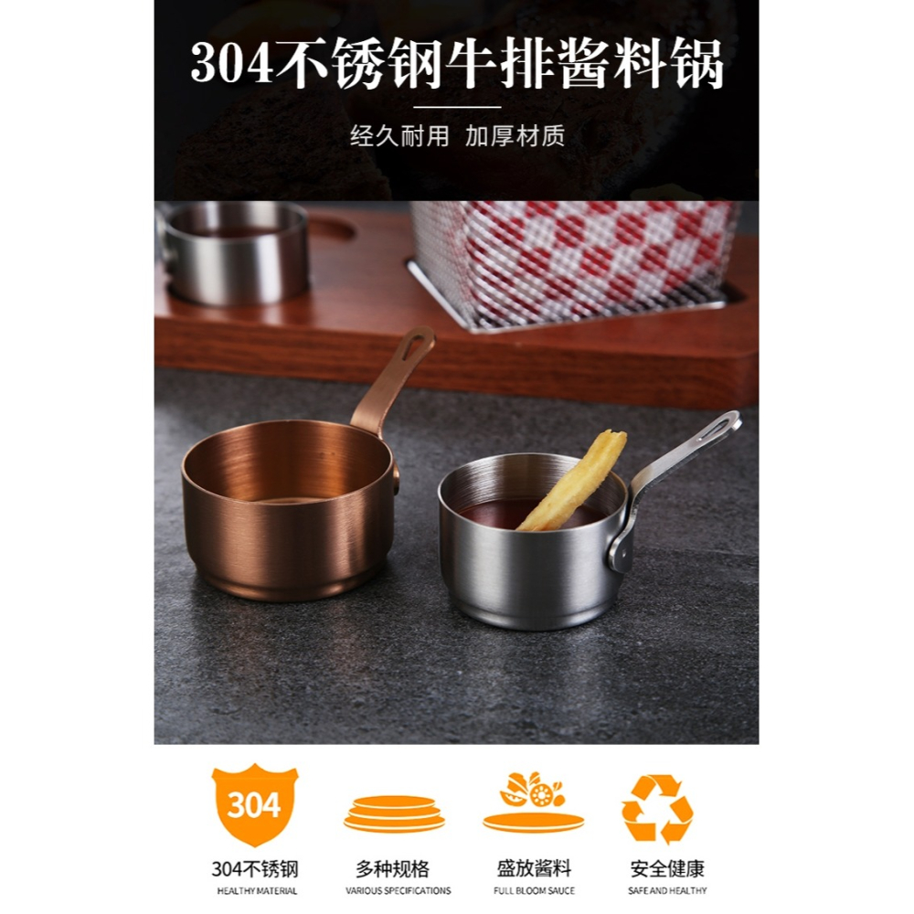 304不銹鋼醬料碟家用調味碟牛排板醬汁杯胡椒汁盅西餐醬汁盅-細節圖6
