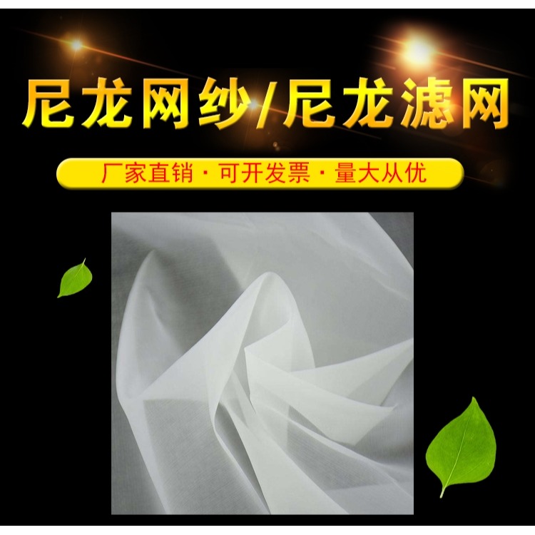 vaidu豆腐紗布尼龍過濾網豆漿過濾網布100目2000目500目1000目紅-細節圖6