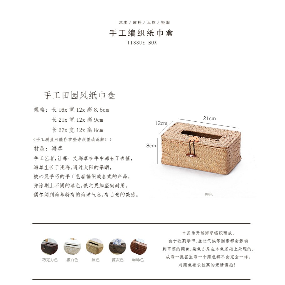 紙巾盒手工草編 餐廳抽紙盒編織餐巾盒家用 創意紙巾收納盒車載用-細節圖6