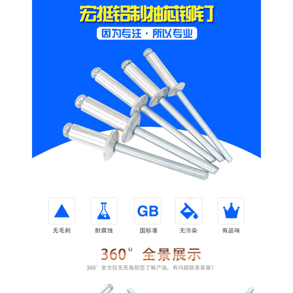 廠家直銷宏挺鋁制抽芯鉚釘 m3.2 4 5拉鉚釘鋁鉚釘抽芯柳釘拉卯釘-細節圖5