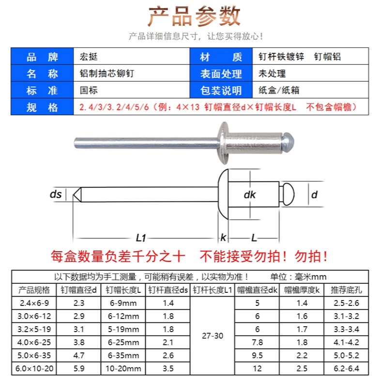 廠家直銷宏挺鋁制抽芯鉚釘 m3.2 4 5拉鉚釘鋁鉚釘抽芯柳釘拉卯釘-細節圖7