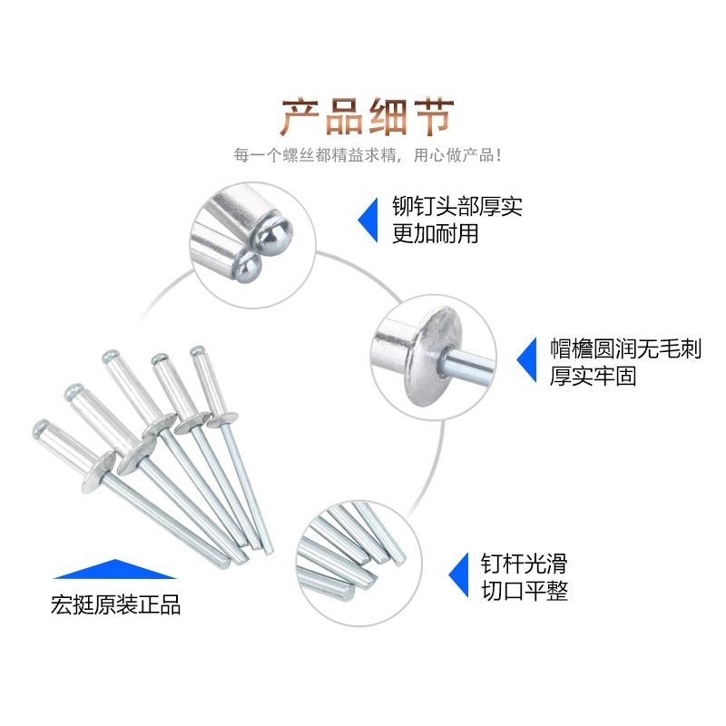 廠家直銷宏挺鋁制抽芯鉚釘 m3.2 4 5拉鉚釘鋁鉚釘抽芯柳釘拉卯釘-細節圖8