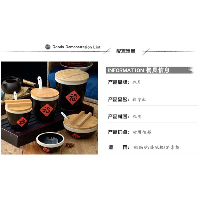 中式創意調味瓶商用廚房陶瓷福字缸帶勺小調料盒鹽辣椒福罐醬鹽罐-細節圖7
