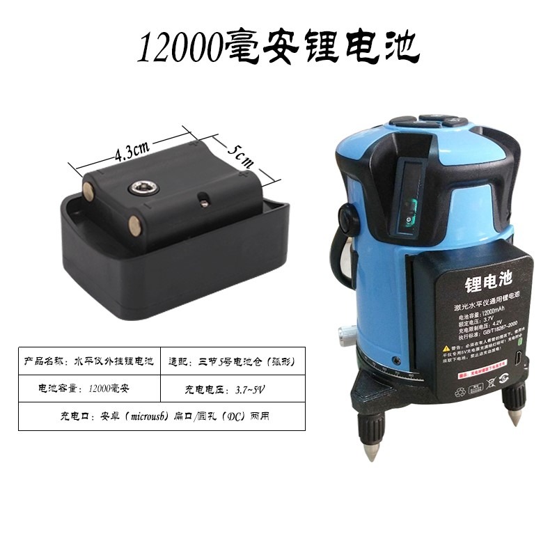 激光水平儀電池 5000毫安紅外線用鋰電池可充電通用型5線可充電-細節圖3