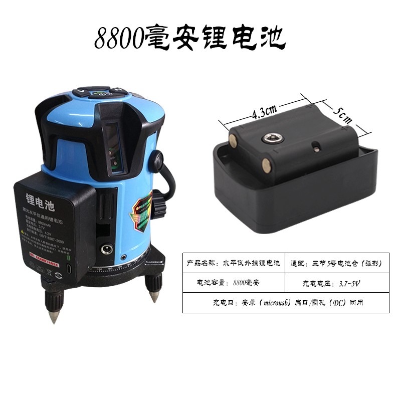 激光水平儀電池 5000毫安紅外線用鋰電池可充電通用型5線可充電-細節圖4