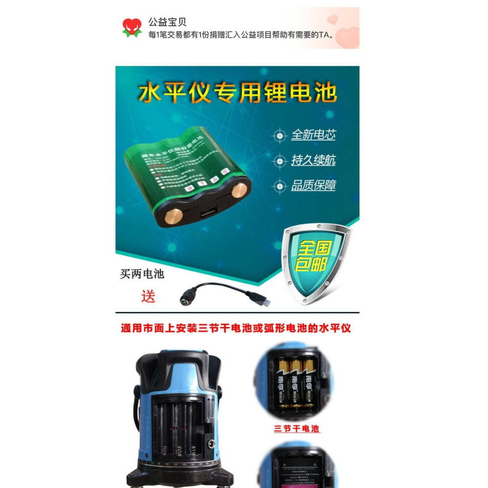 激光水平儀電池 5000毫安紅外線用鋰電池可充電通用型5線可充電-細節圖6