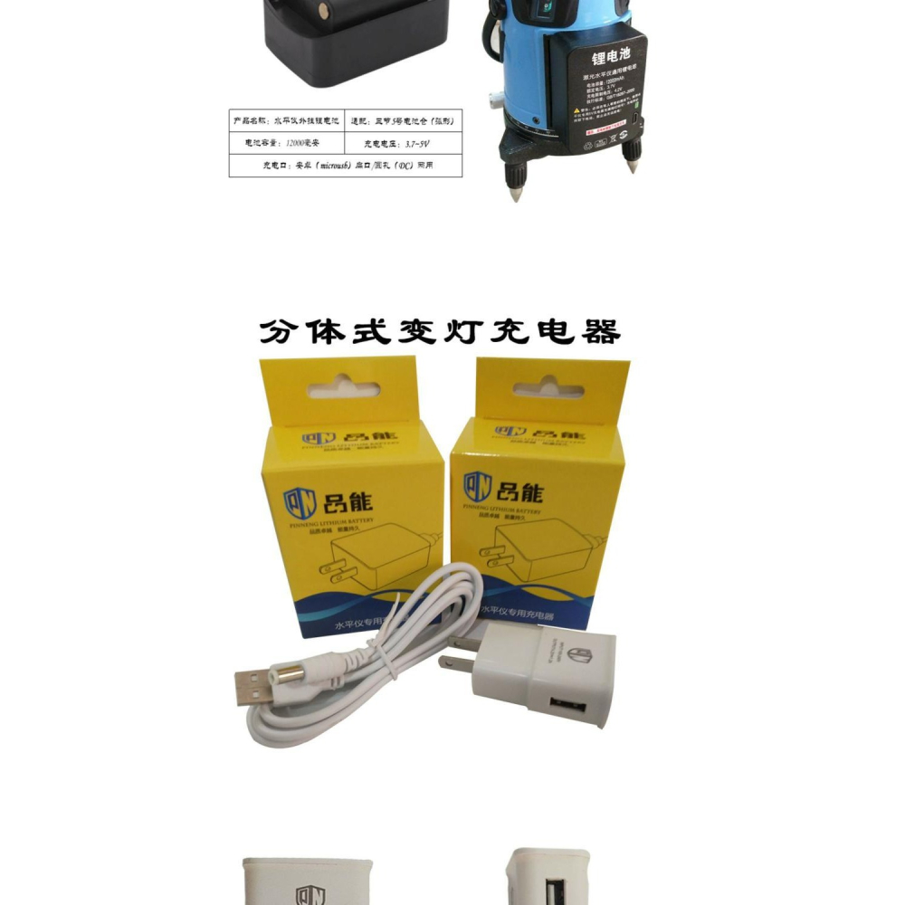 激光水平儀電池 5000毫安紅外線用鋰電池可充電通用型5線可充電-細節圖9