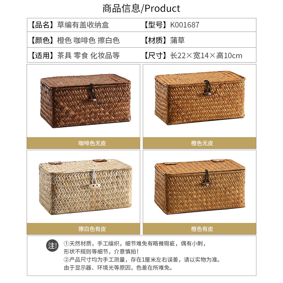 藤草編收納盒帶蓋 化妝品整理儲物盒禮品盒伴手禮盒空盒DIY禮物盒-細節圖7