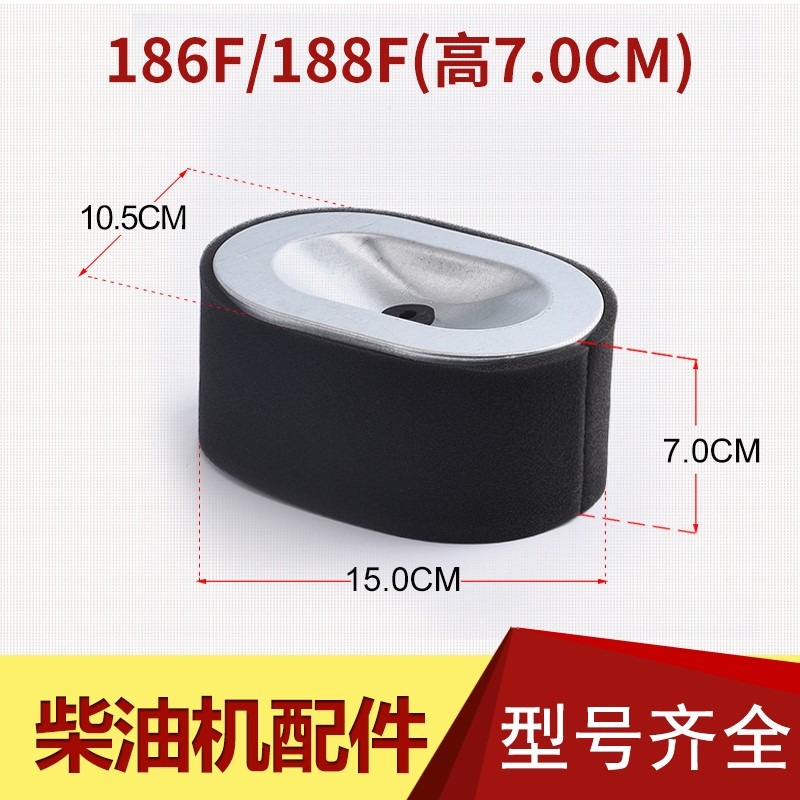 耐用柴油發電機186f配件空氣濾芯 發動機配件170f178ff188f空濾器-細節圖7