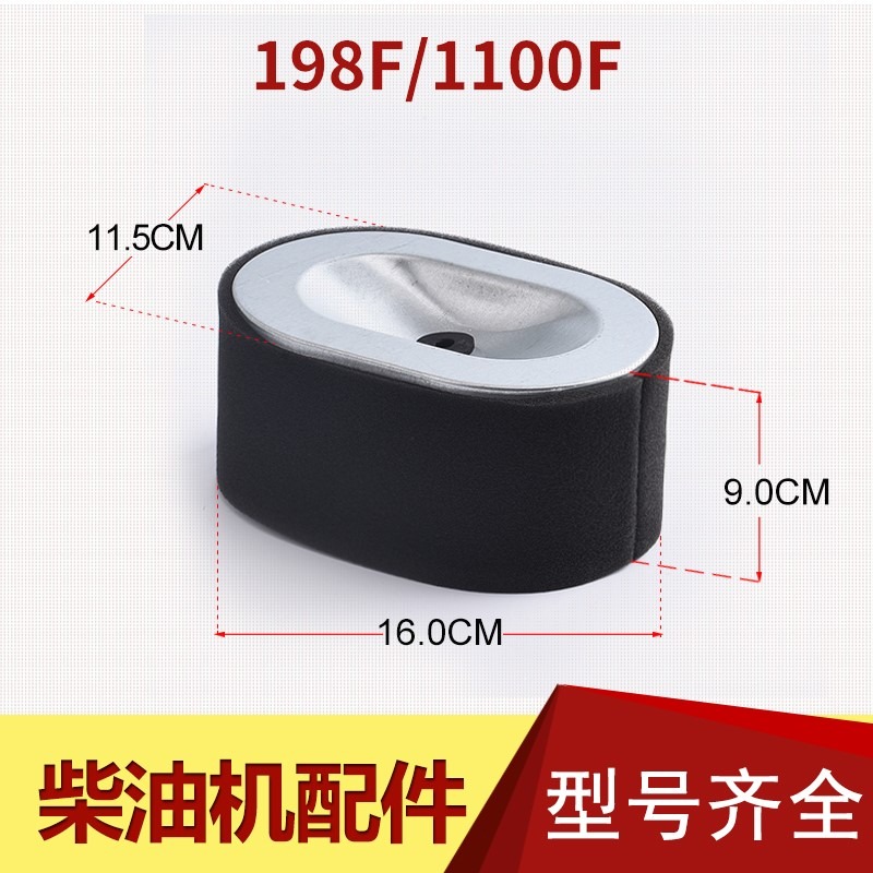 耐用柴油發電機186f配件空氣濾芯 發動機配件170f178ff188f空濾器-細節圖9