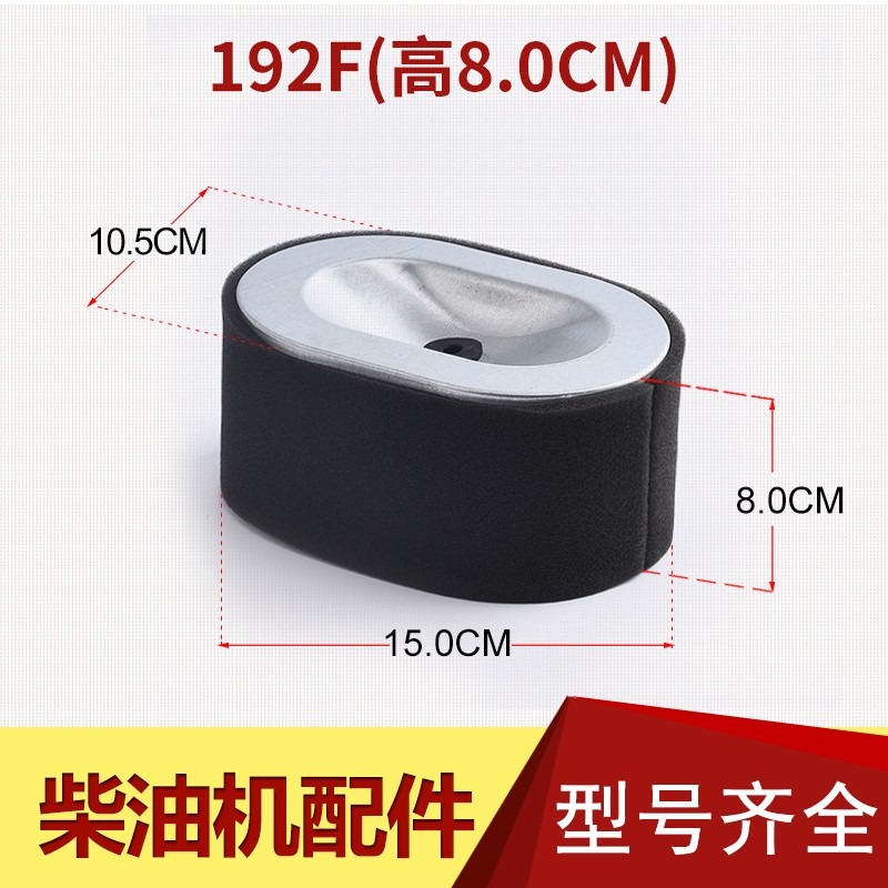耐用柴油發電機186f配件空氣濾芯 發動機配件170f178ff188f空濾器-細節圖10