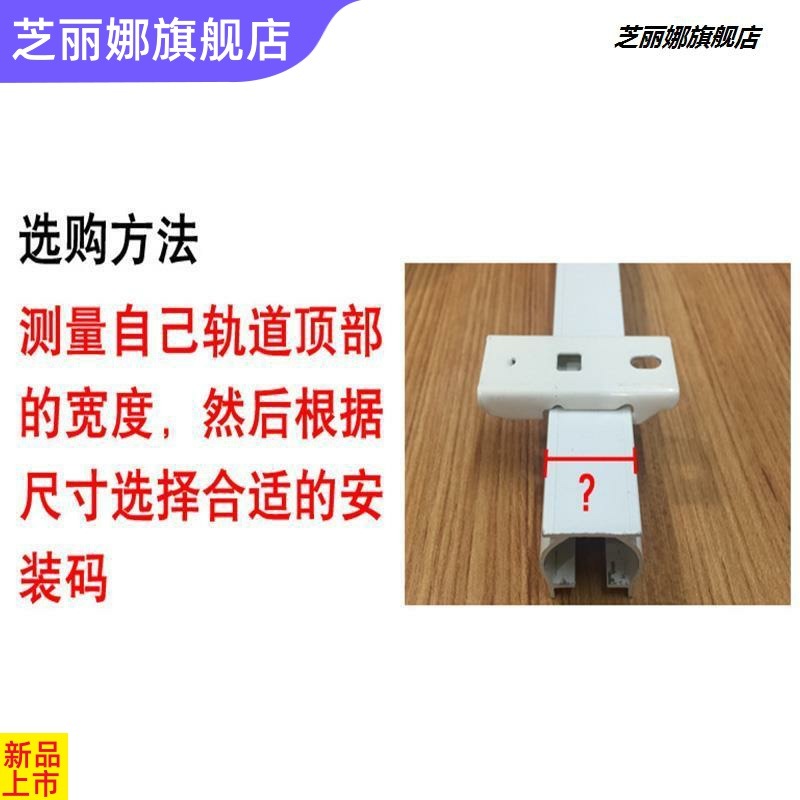 窗簾滑軌卡扣軌道安裝碼配件支架固定卡子老式側裝頂裝桿直軌彎軌-細節圖3