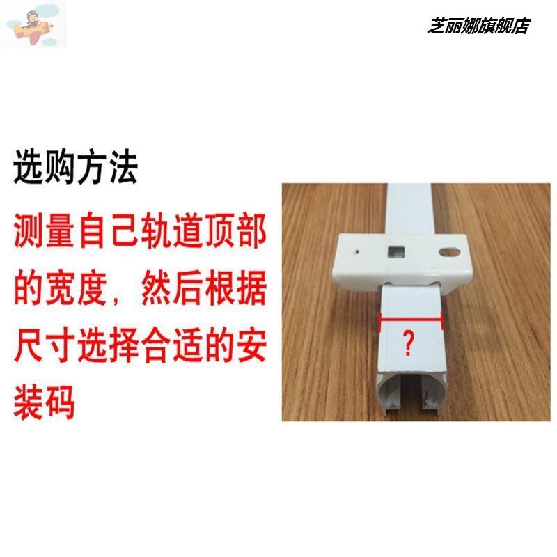 窗簾滑軌卡扣軌道安裝碼配件支架固定卡子老式側裝頂裝桿直軌彎軌-細節圖8