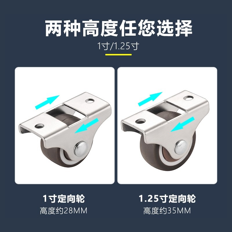 1寸萬向輪腳輪軸承輪橡膠輪榻榻米抽屜定向滑輪地輪滾輪輪子-細節圖3