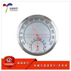 【優信電子】嵌入式電子溫濕度計 寵物/ 飼養箱嵌入式溫濕度計-細節圖7