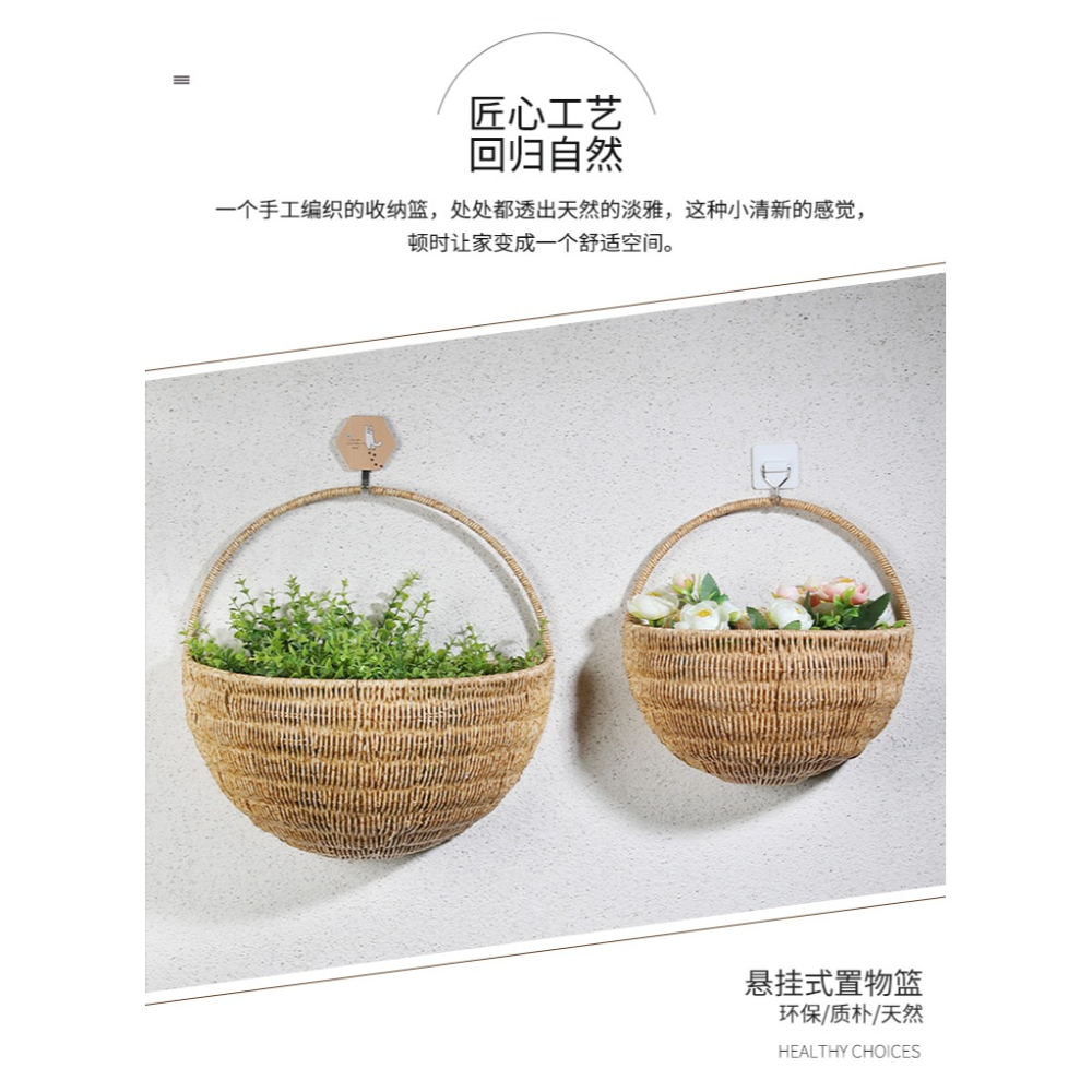 壁掛籃仿藤編織掛式收納籃家用墻上懸掛墻掛籃子仿真裝飾花籃吊籃-細節圖8