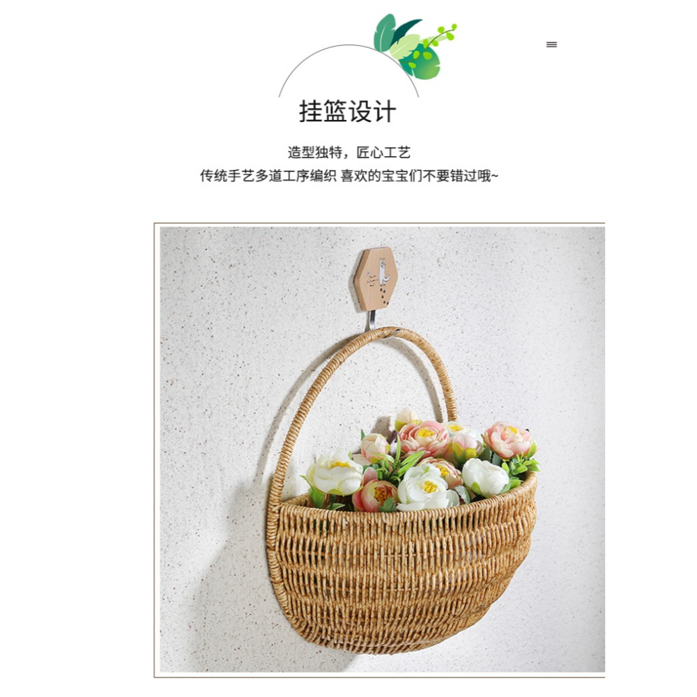 壁掛籃仿藤編織掛式收納籃家用墻上懸掛墻掛籃子仿真裝飾花籃吊籃-細節圖9