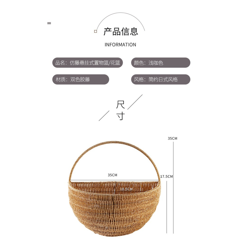 壁掛籃仿藤編織掛式收納籃家用墻上懸掛墻掛籃子仿真裝飾花籃吊籃-細節圖10