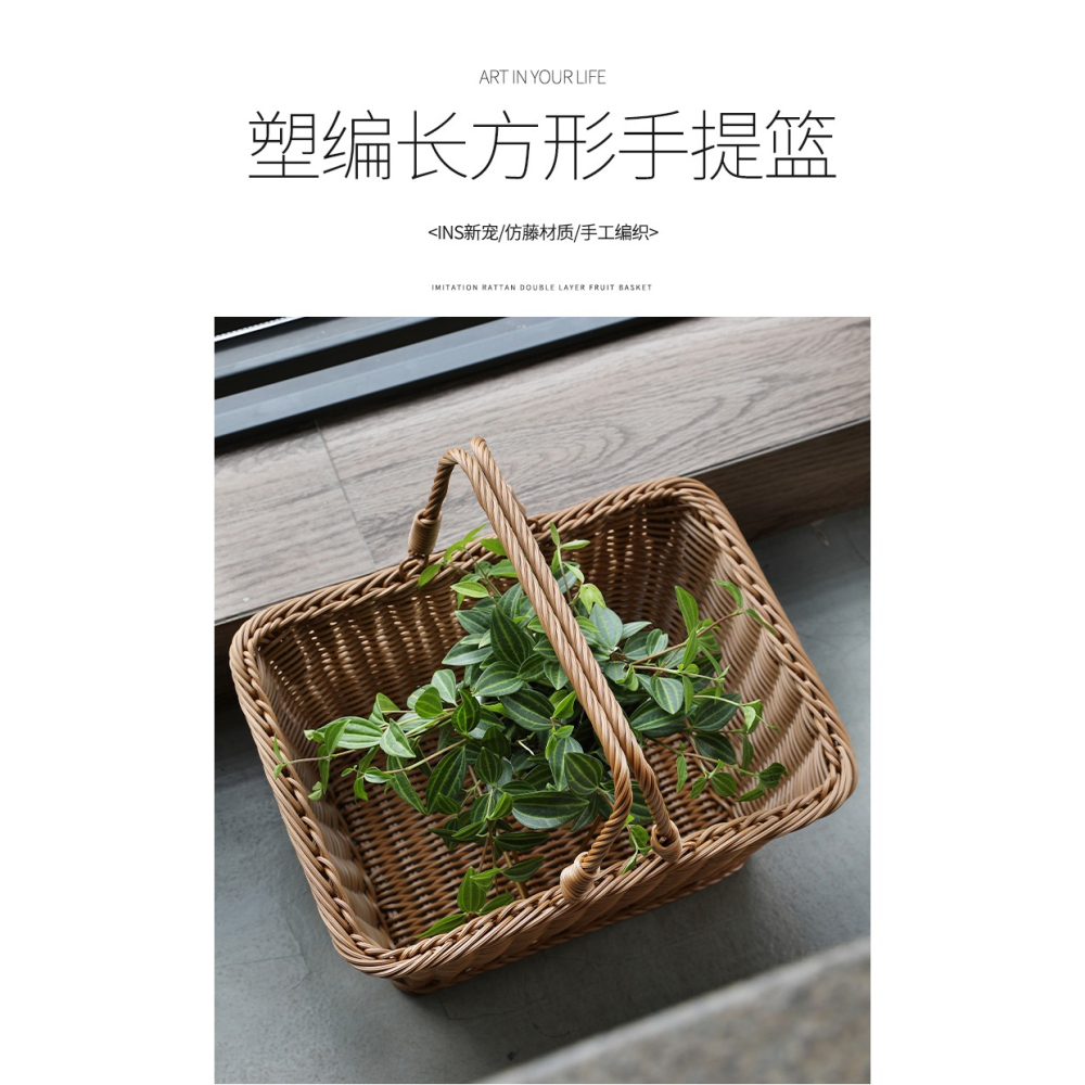 桂味源 菜籃子購物籃塑料仿藤編戶外野餐用品筐洗澡籃 手提寵物籃-細節圖6