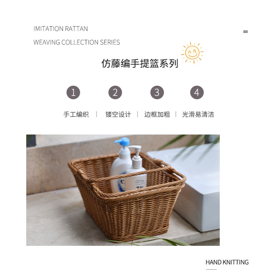 桂味源 菜籃子購物籃塑料仿藤編戶外野餐用品筐洗澡籃 手提寵物籃-細節圖7