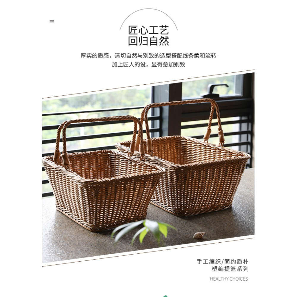 桂味源 菜籃子購物籃塑料仿藤編戶外野餐用品筐洗澡籃 手提寵物籃-細節圖8