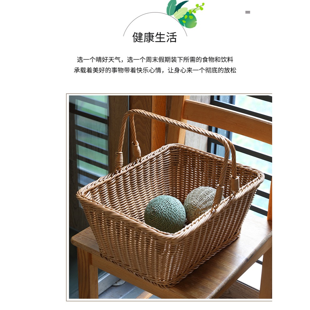 桂味源 菜籃子購物籃塑料仿藤編戶外野餐用品筐洗澡籃 手提寵物籃-細節圖9