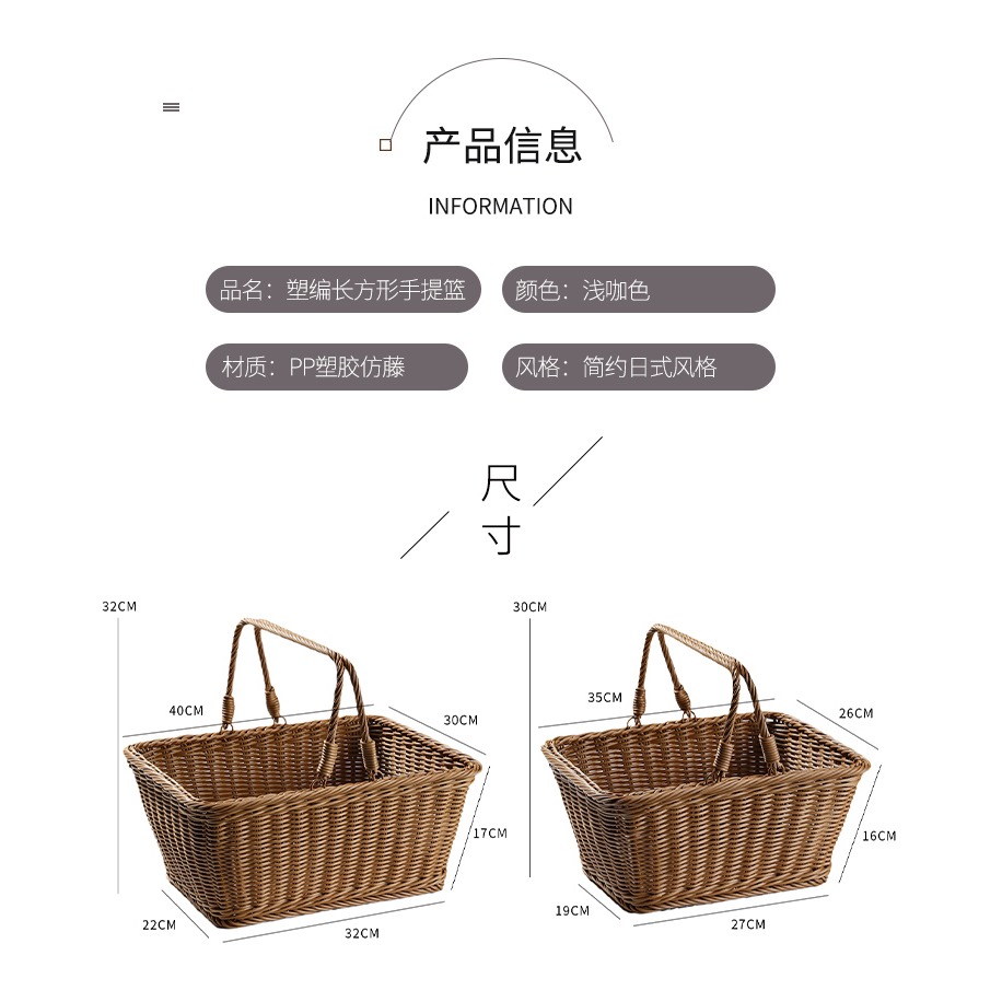 桂味源 菜籃子購物籃塑料仿藤編戶外野餐用品筐洗澡籃 手提寵物籃-細節圖10
